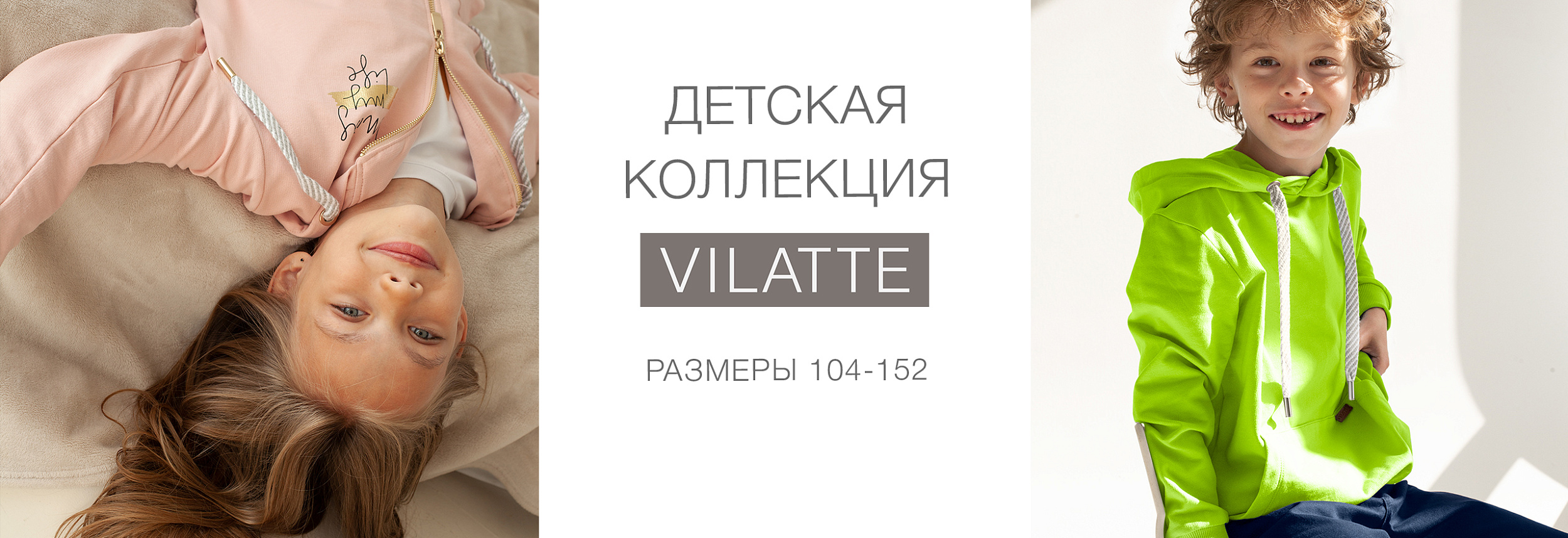 Женская одежда купить оптом от производителя, цены в Новосибирске | Оптовый  нтернет-магазин VILATTE